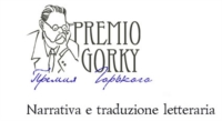 IV Edizione del Premio Gorky